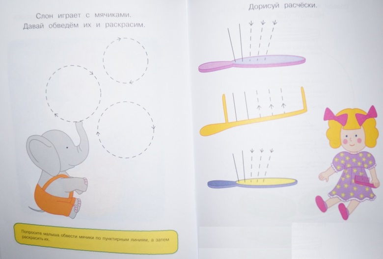 Пособие из серии «Умные Книжки» - «Послушный карандаш. Развиваем мелкую моторику» для детей 1-2 года  